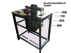 寶玉石開料機 玉石加工機械 玉器加工設備 掛件加工,寶玉石開料機 玉石加工機械 玉器加工設備 掛件加工生產(chǎn)廠家,寶玉石開料機 玉石加工機械 玉器加工設備 掛件加工價格